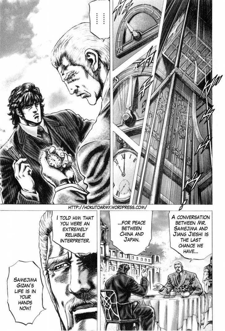 Fist of the Blue Sky - chapter 145 - #2