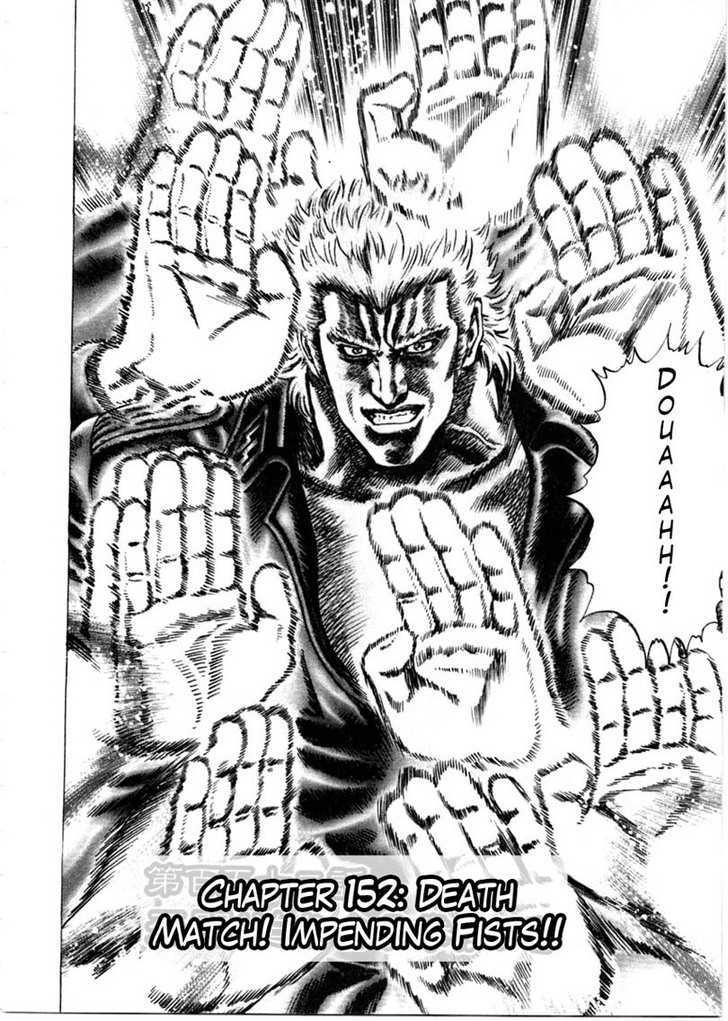 Fist of the Blue Sky - chapter 152 - #3