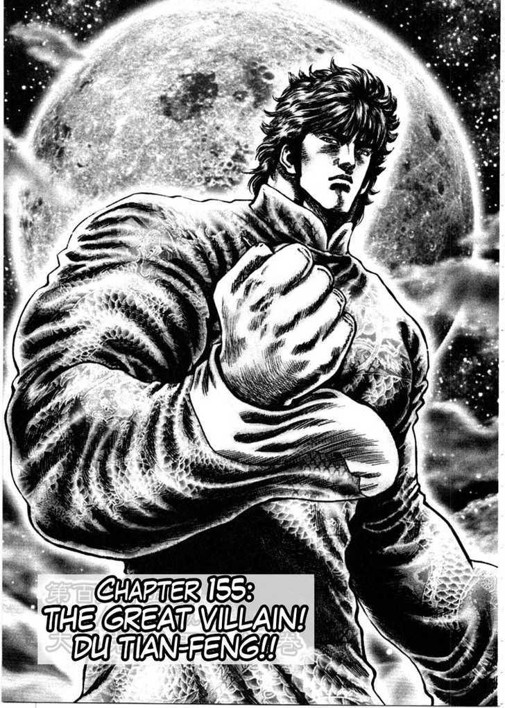 Fist of the Blue Sky - chapter 155 - #2
