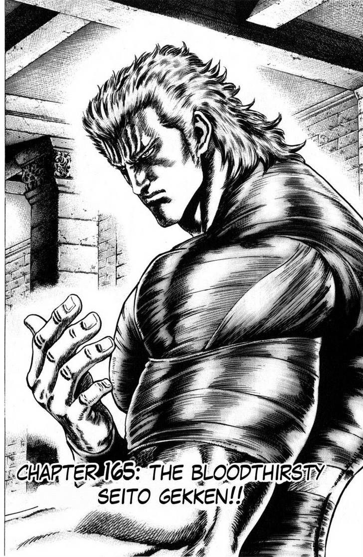 Fist of the Blue Sky - chapter 165 - #2