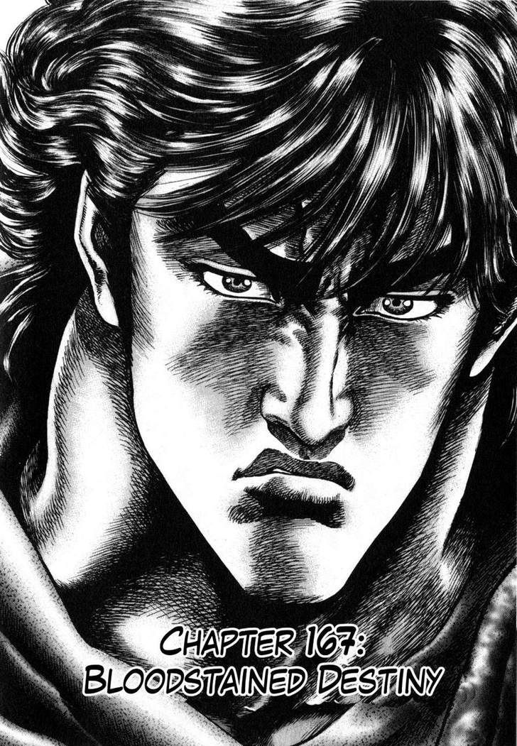 Fist of the Blue Sky - chapter 167 - #2