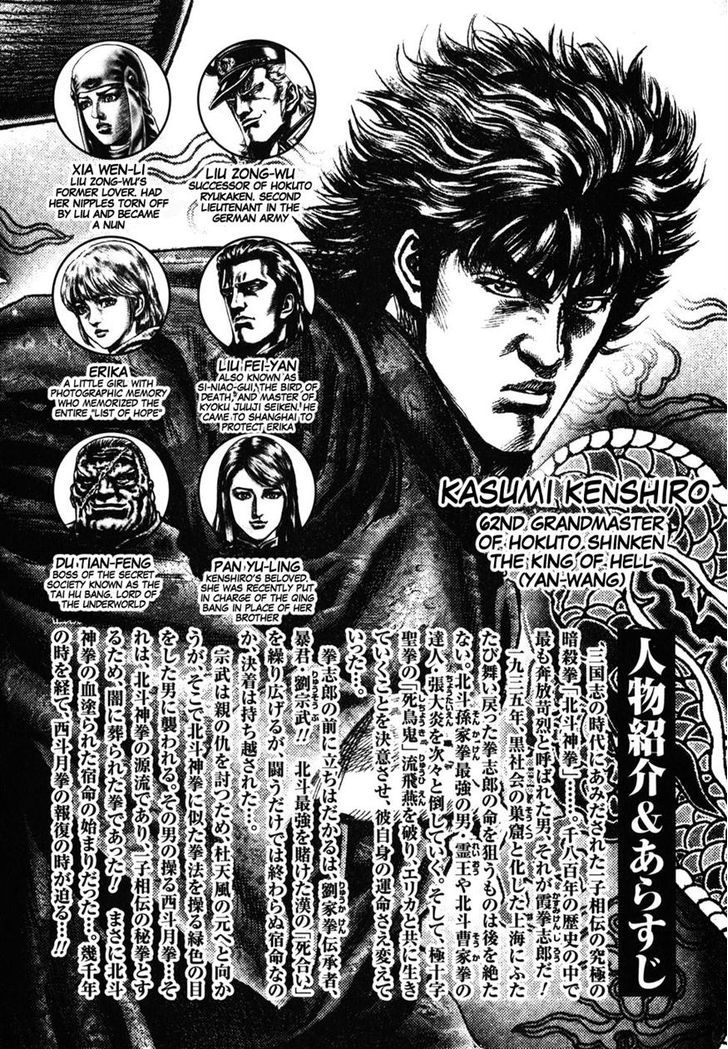 Fist of the Blue Sky - chapter 172 - #5