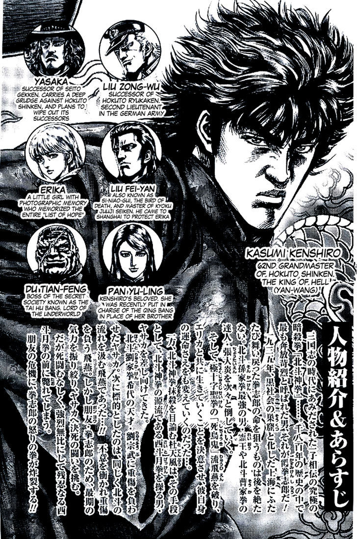 Fist of the Blue Sky - chapter 185 - #6