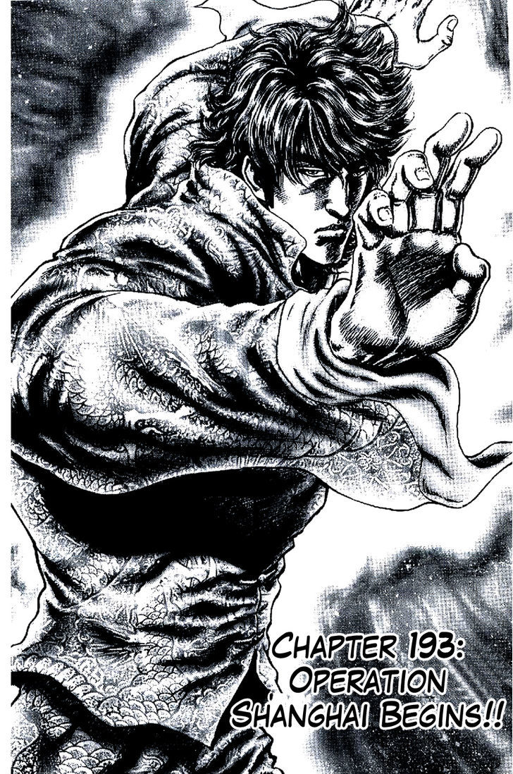 Fist of the Blue Sky - chapter 193 - #2
