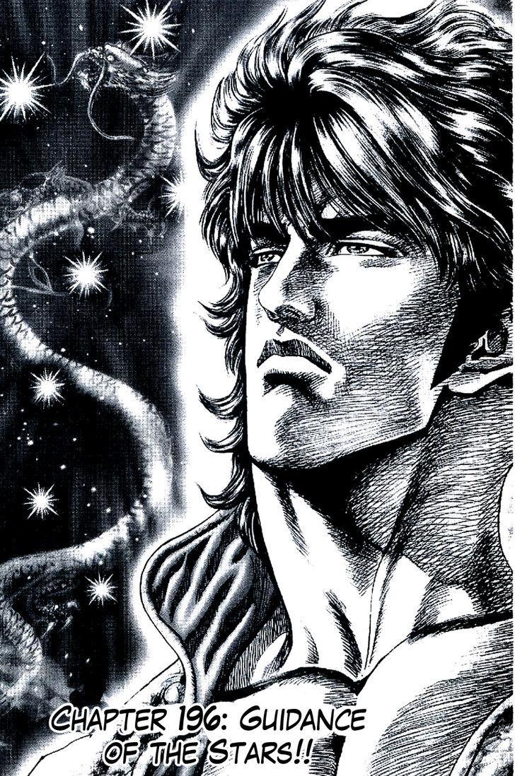 Fist of the Blue Sky - chapter 196 - #2