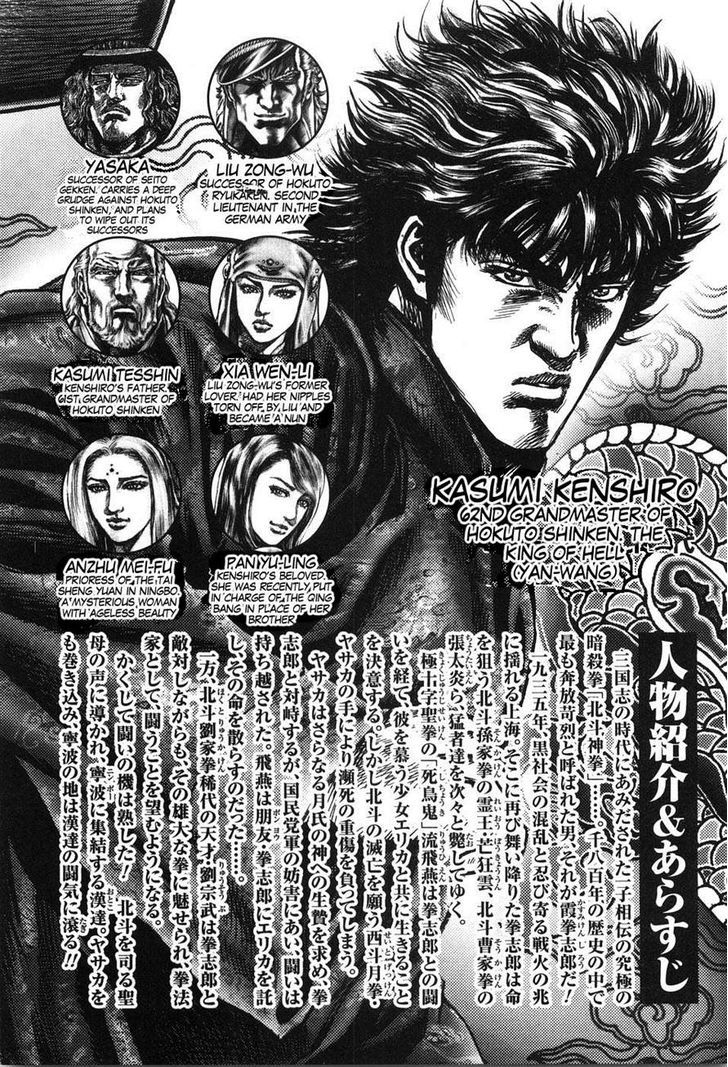 Fist of the Blue Sky - chapter 198 - #5