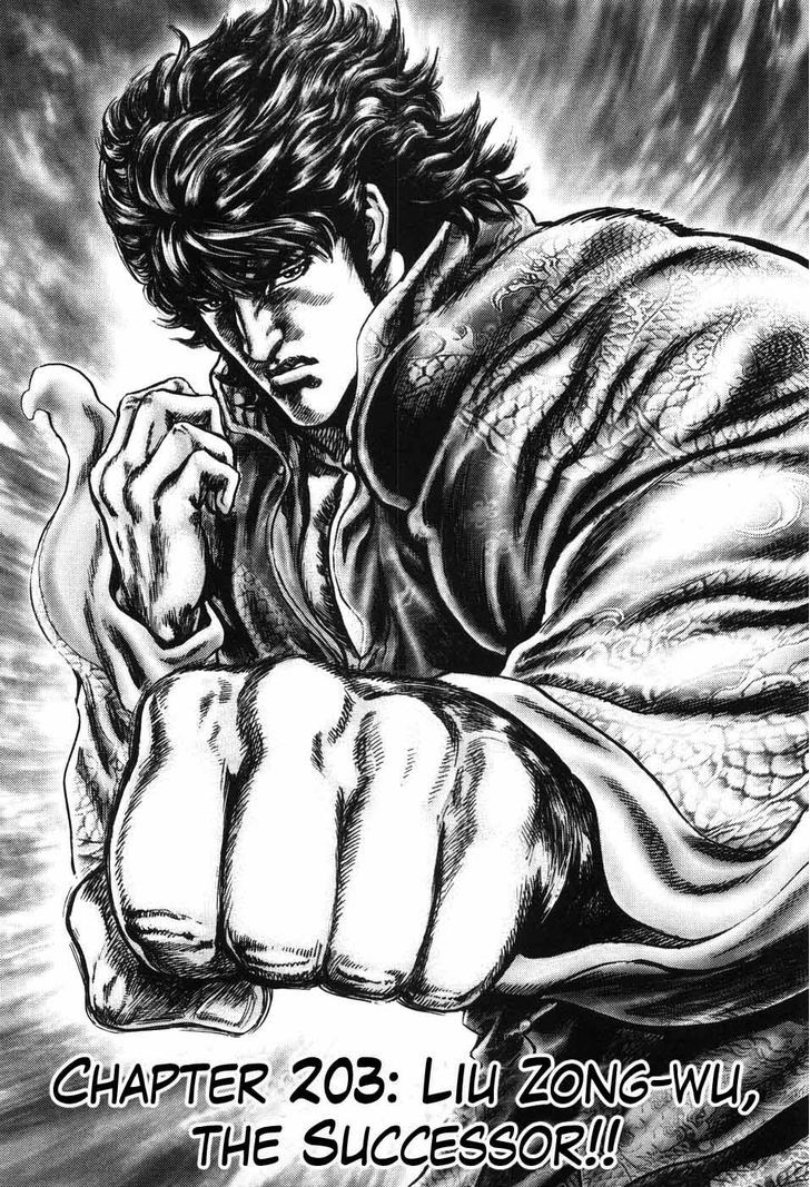 Fist of the Blue Sky - chapter 203 - #3