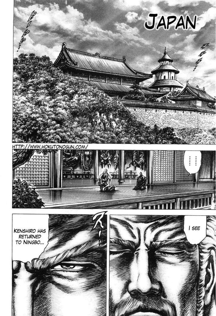 Fist of the Blue Sky - chapter 205 - #3