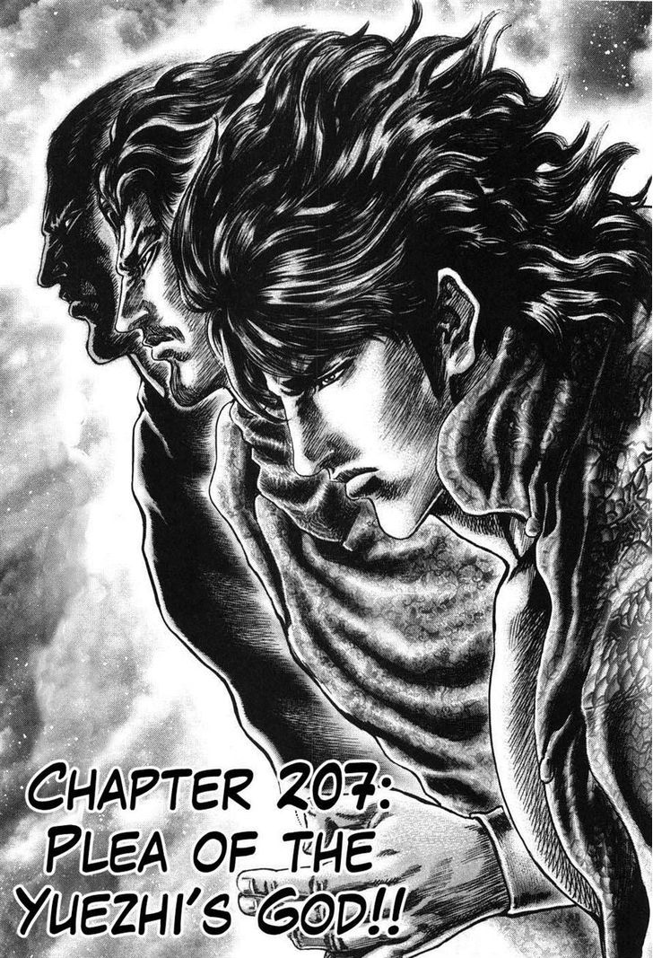 Fist of the Blue Sky - chapter 207 - #2