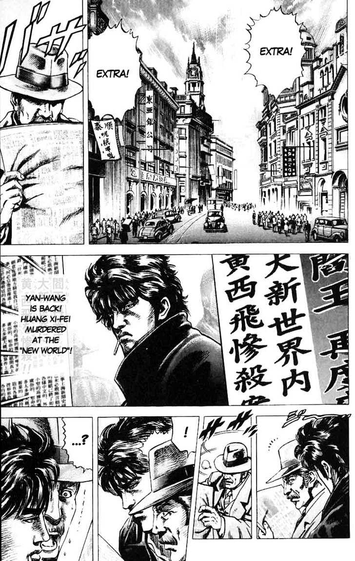 Fist of the Blue Sky - chapter 21 - #1