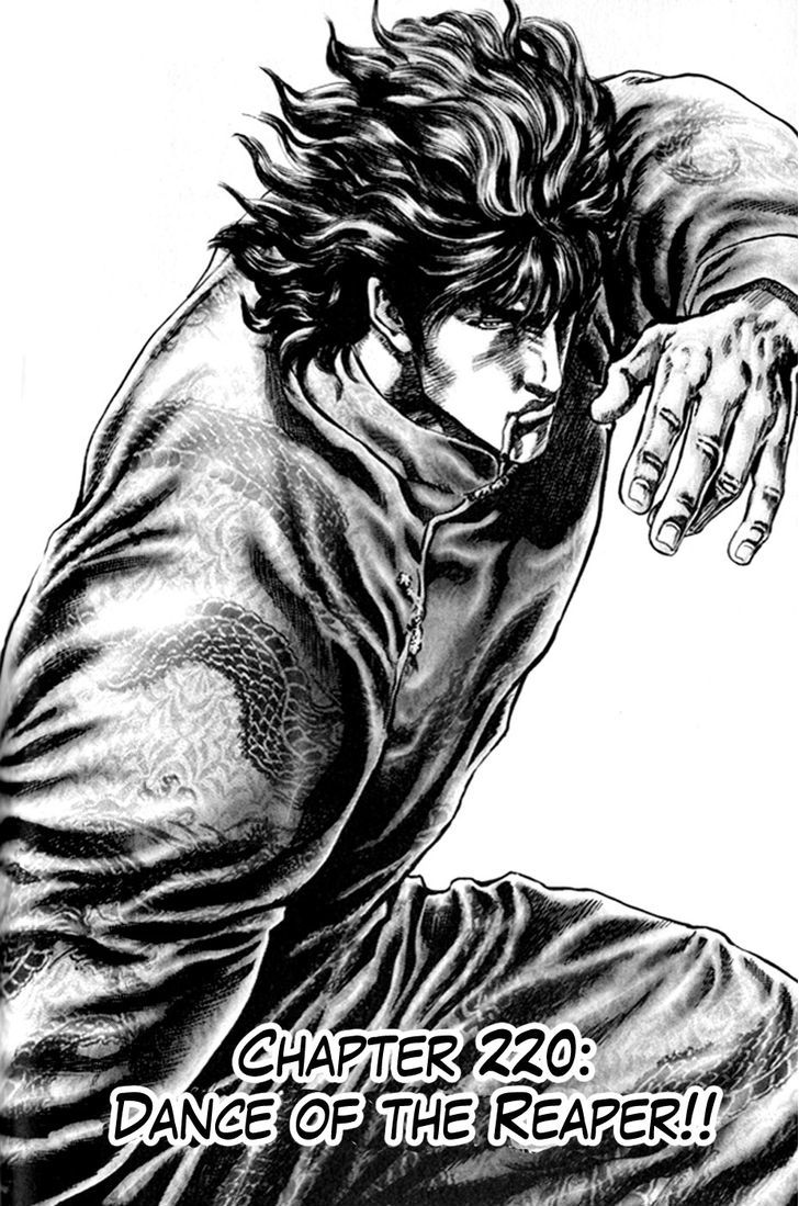 Fist of the Blue Sky - chapter 220 - #3