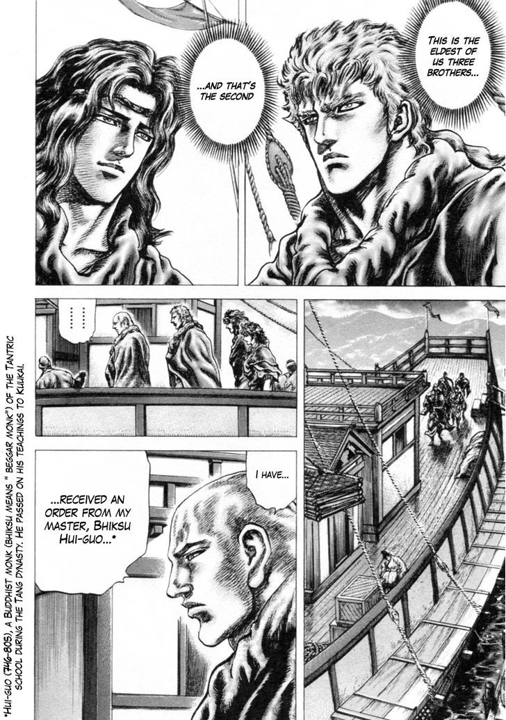 Fist of the Blue Sky - chapter 239 - #6