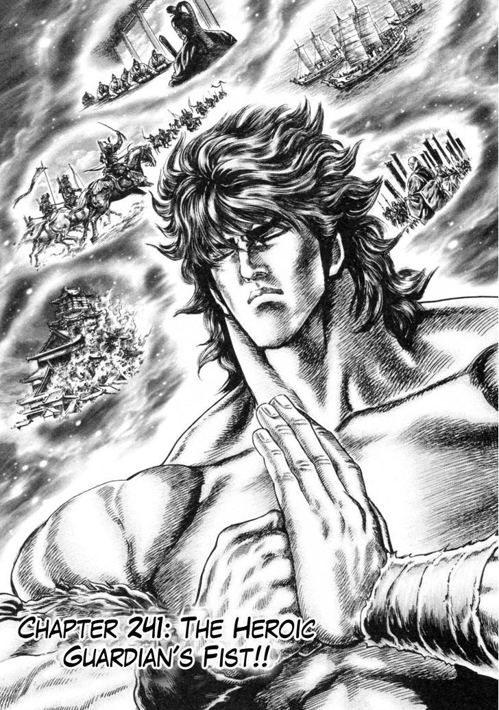 Fist of the Blue Sky - chapter 241 - #2