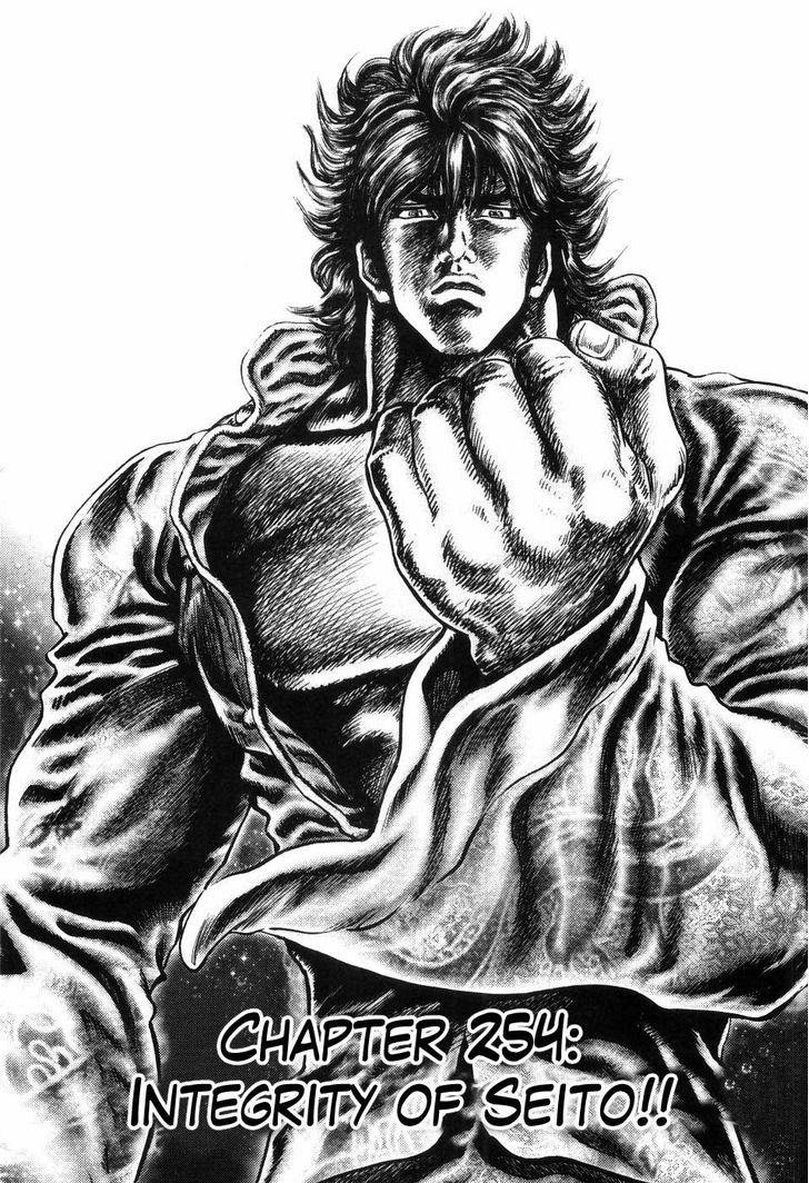Fist of the Blue Sky - chapter 254 - #1