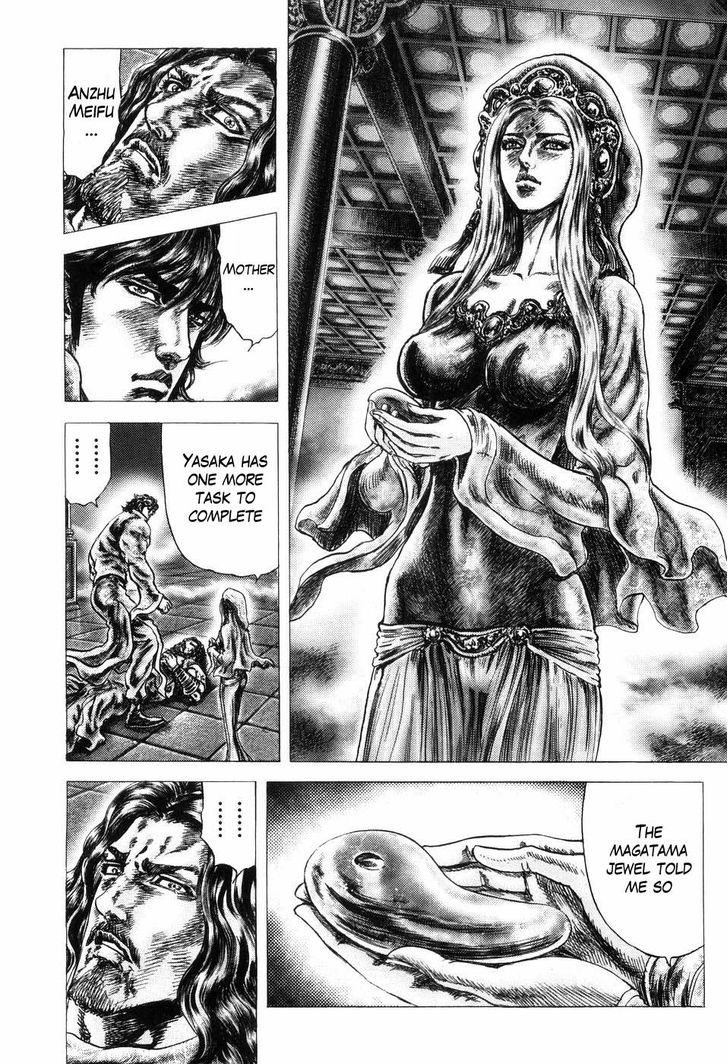 Fist of the Blue Sky - chapter 256 - #6