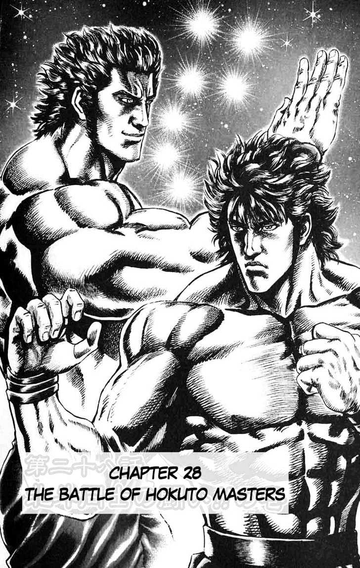 Fist of the Blue Sky - chapter 28 - #2