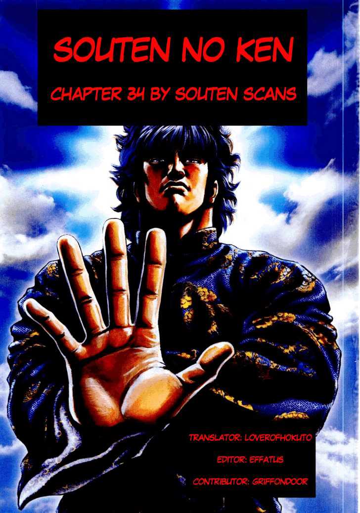 Fist of the Blue Sky - chapter 34 - #5