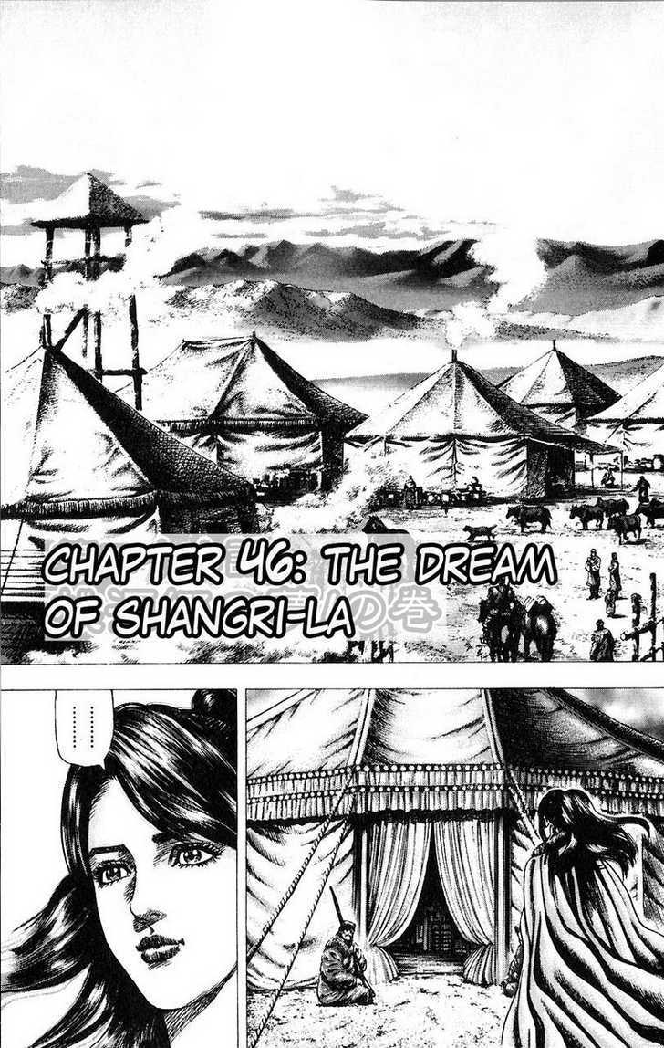 Fist of the Blue Sky - chapter 46 - #2