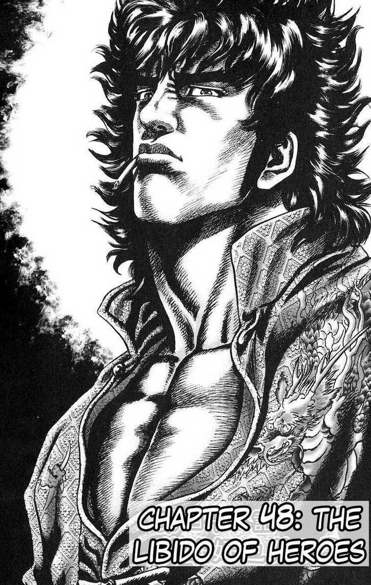 Fist of the Blue Sky - chapter 48 - #2