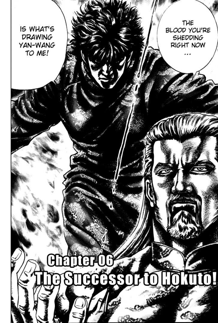 Fist of the Blue Sky - chapter 6 - #2
