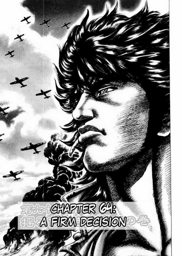 Fist of the Blue Sky - chapter 64 - #1
