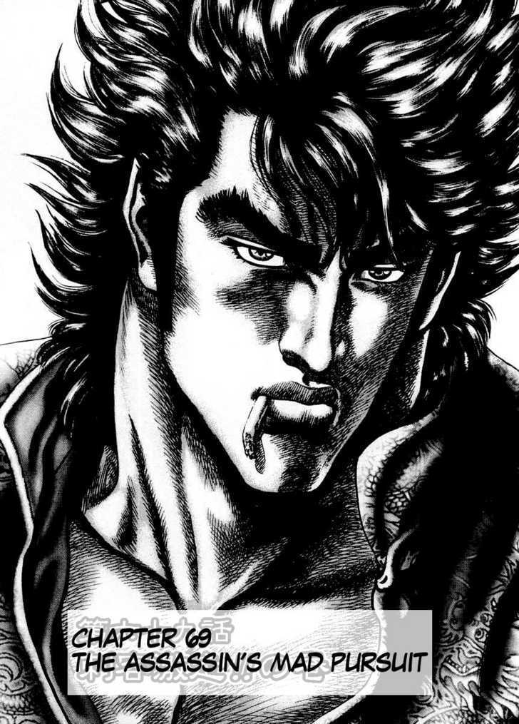 Fist of the Blue Sky - chapter 69 - #2