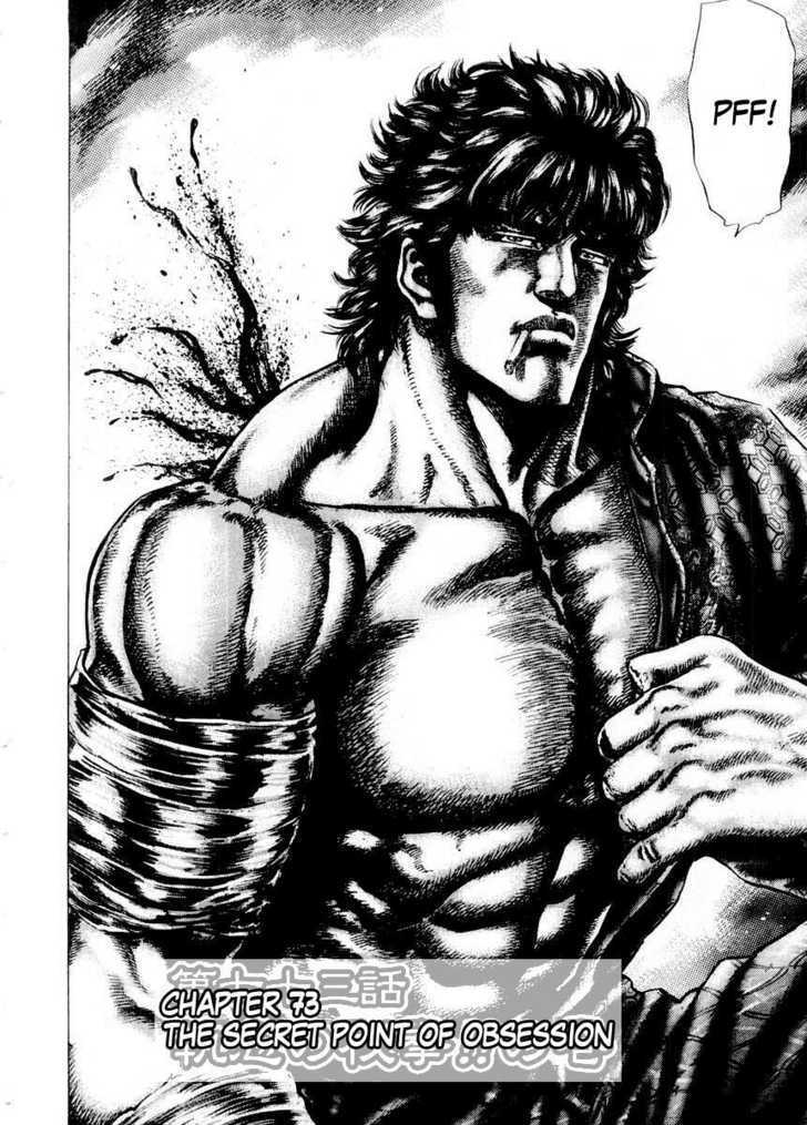 Fist of the Blue Sky - chapter 73 - #3