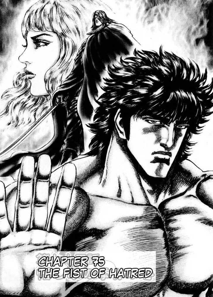 Fist of the Blue Sky - chapter 75 - #2