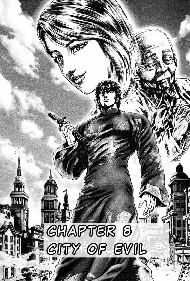 Fist of the Blue Sky - chapter 8 - #2