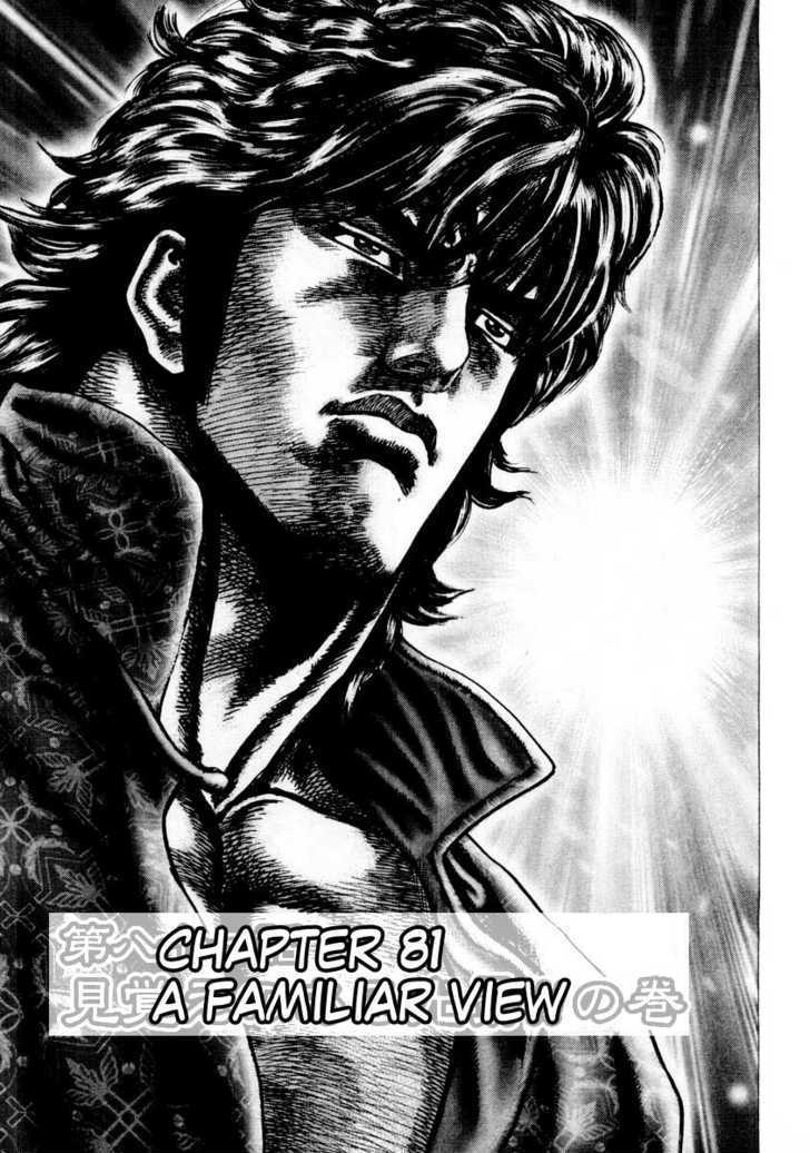 Fist of the Blue Sky - chapter 81 - #2