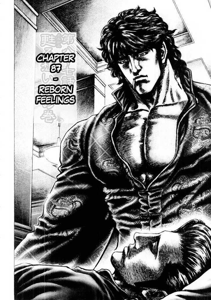 Fist of the Blue Sky - chapter 87 - #3