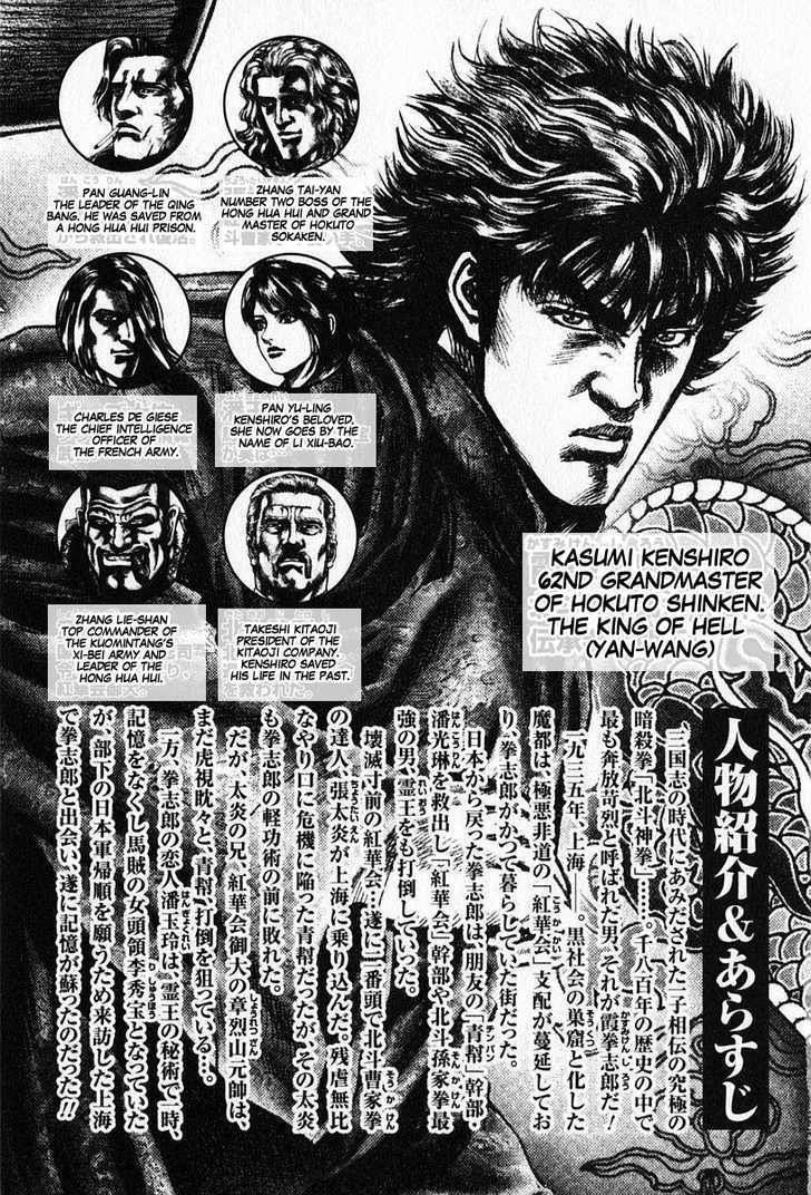 Fist of the Blue Sky - chapter 89 - #5