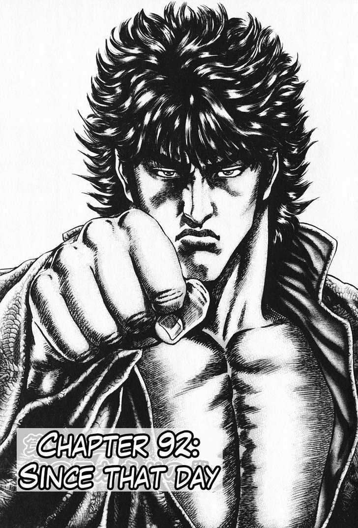 Fist of the Blue Sky - chapter 92 - #2