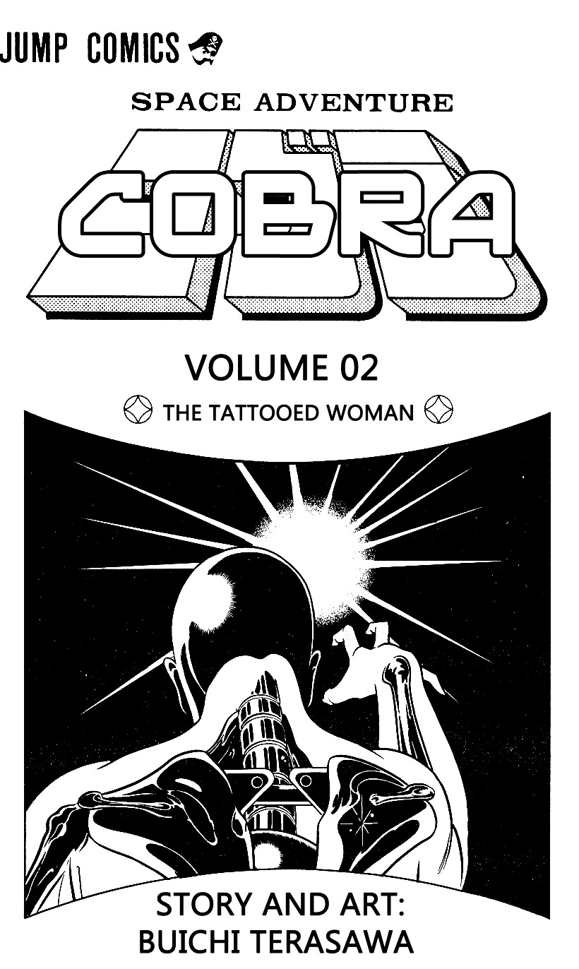 Space Adventure Cobra - chapter 2 - #4