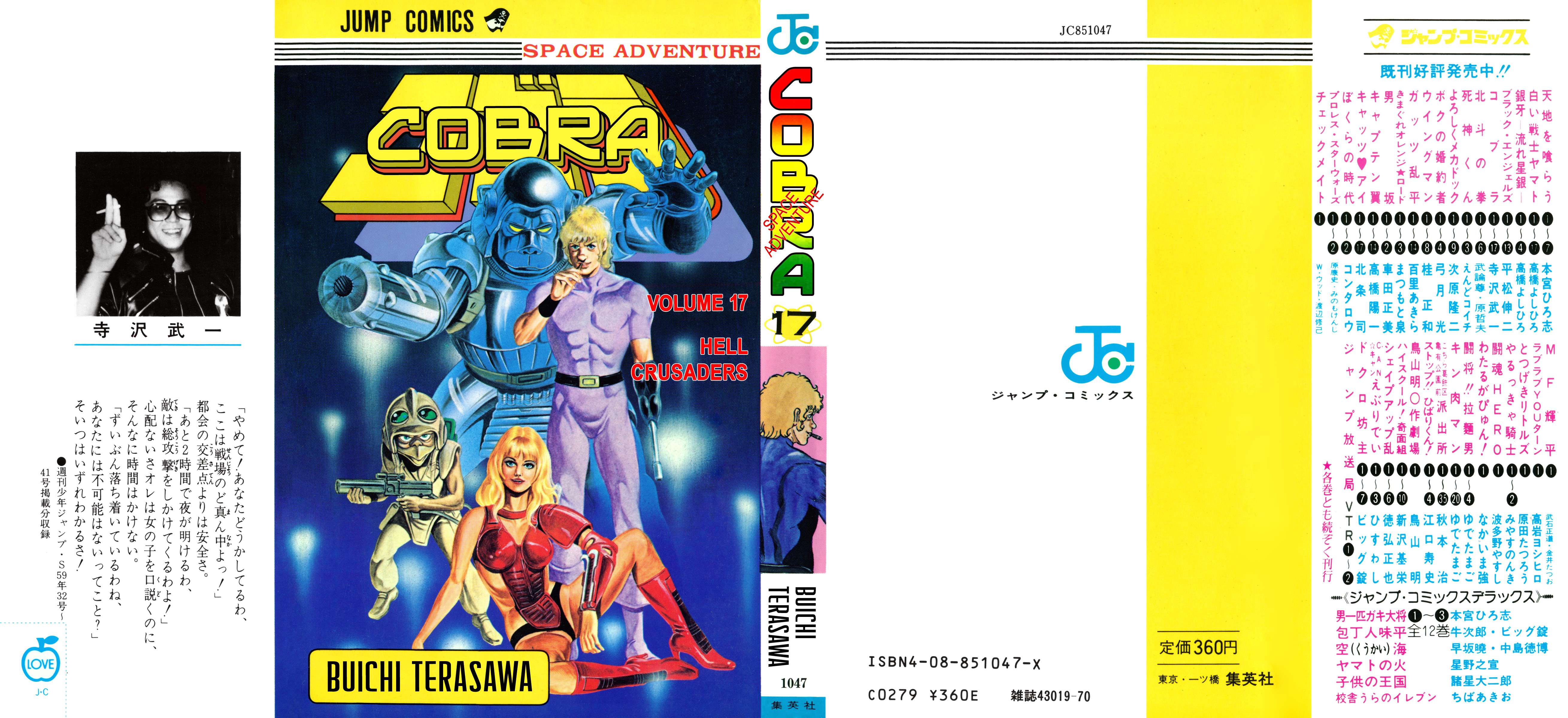Cobra - chapter 26.2 - #1