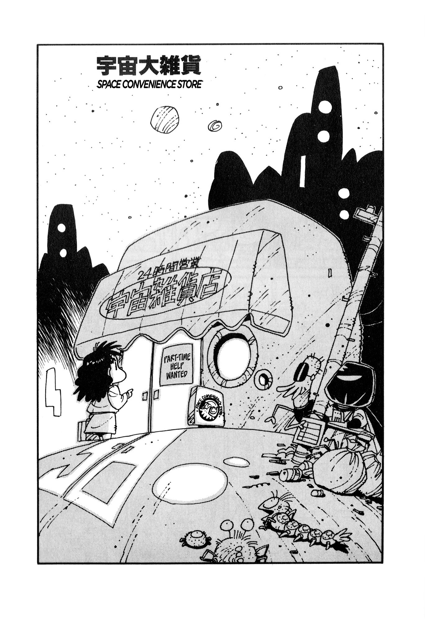 Space Convenience Store - chapter 14 - #2