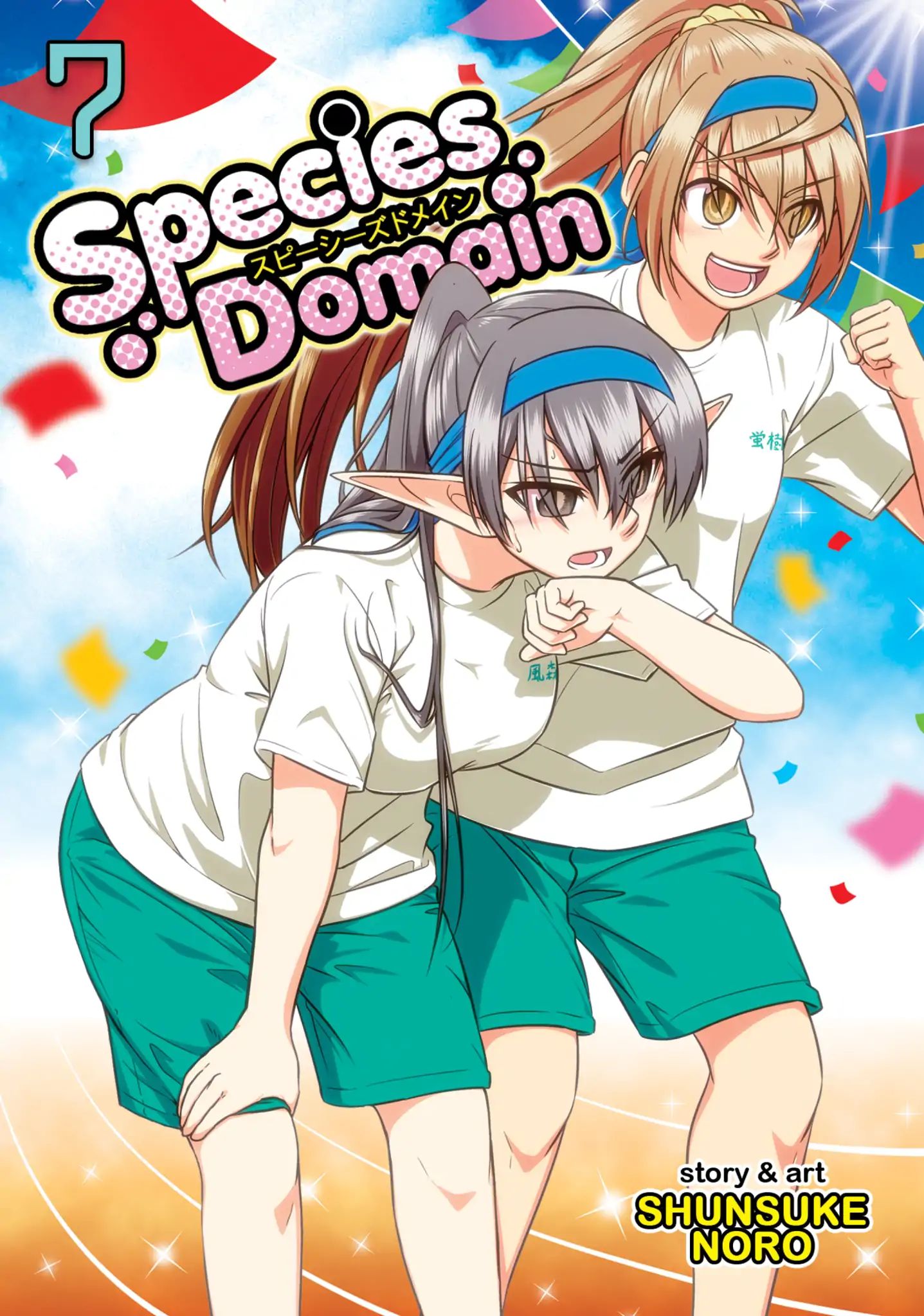 Species Domain - chapter 42 - #1