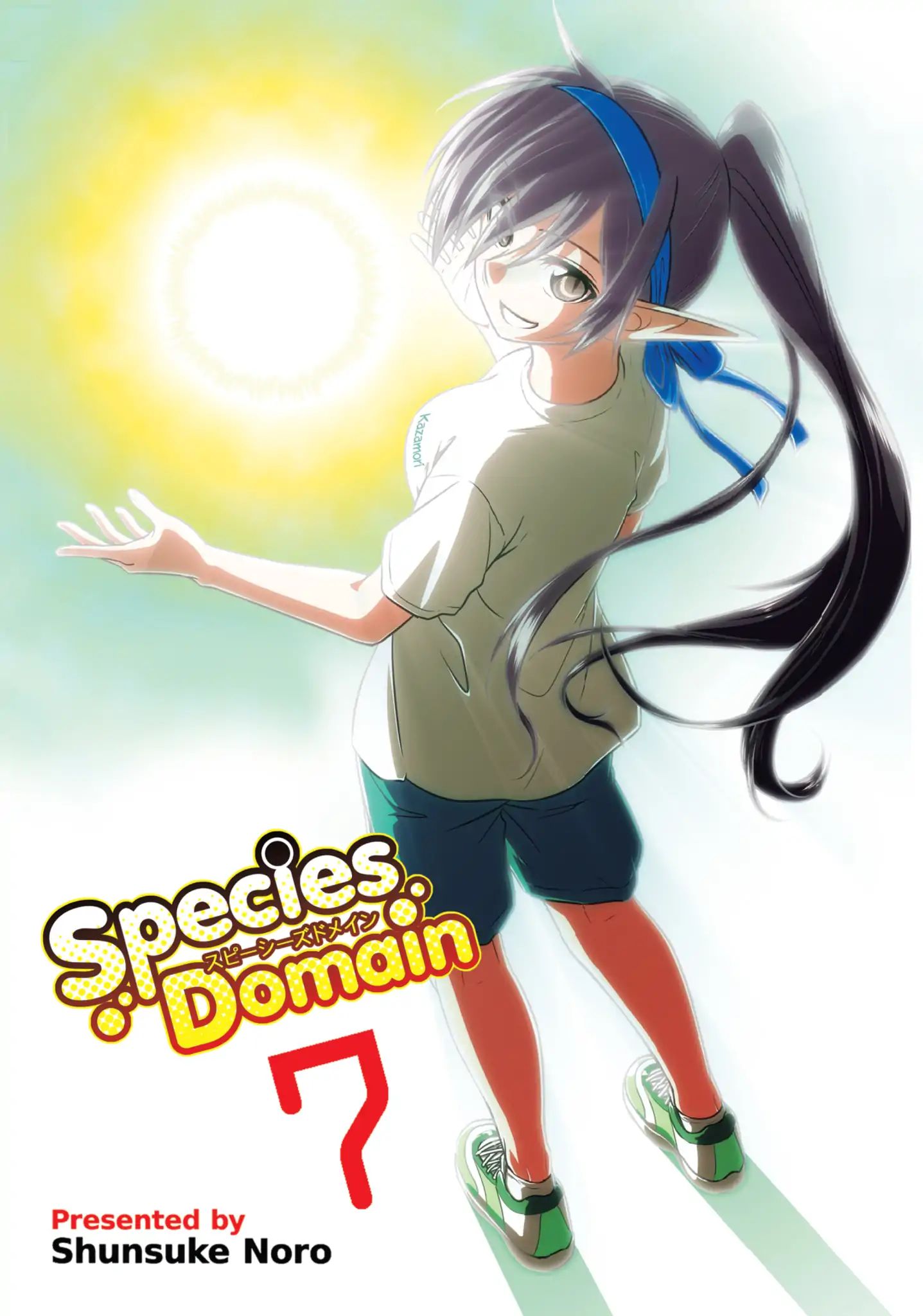 Species Domain - chapter 42 - #2