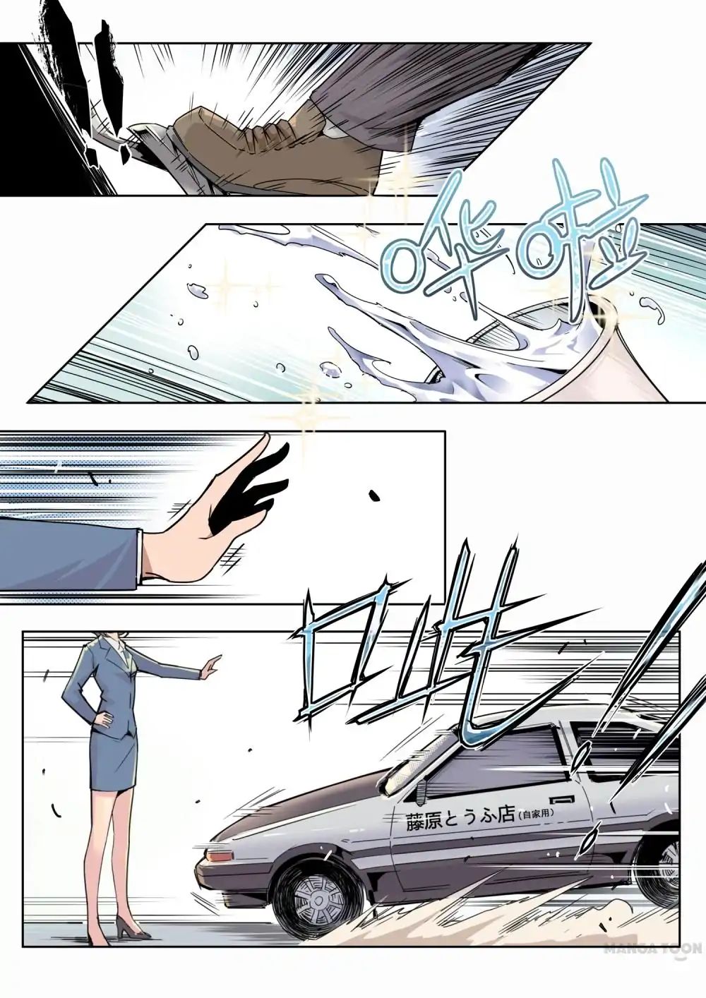 Speed Line - chapter 1 - #5