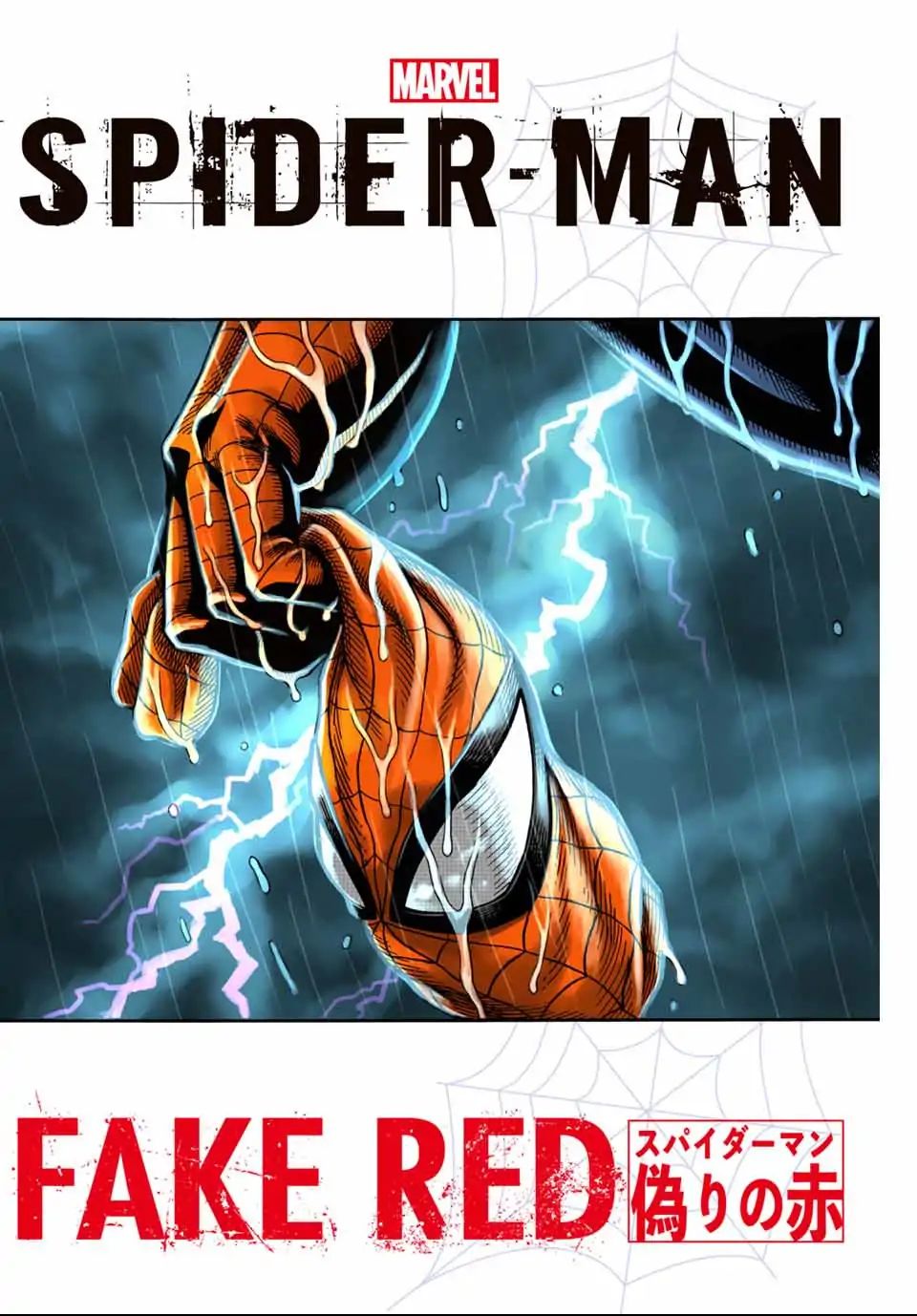 Spider-Man: Fake Red - chapter 1 - #3