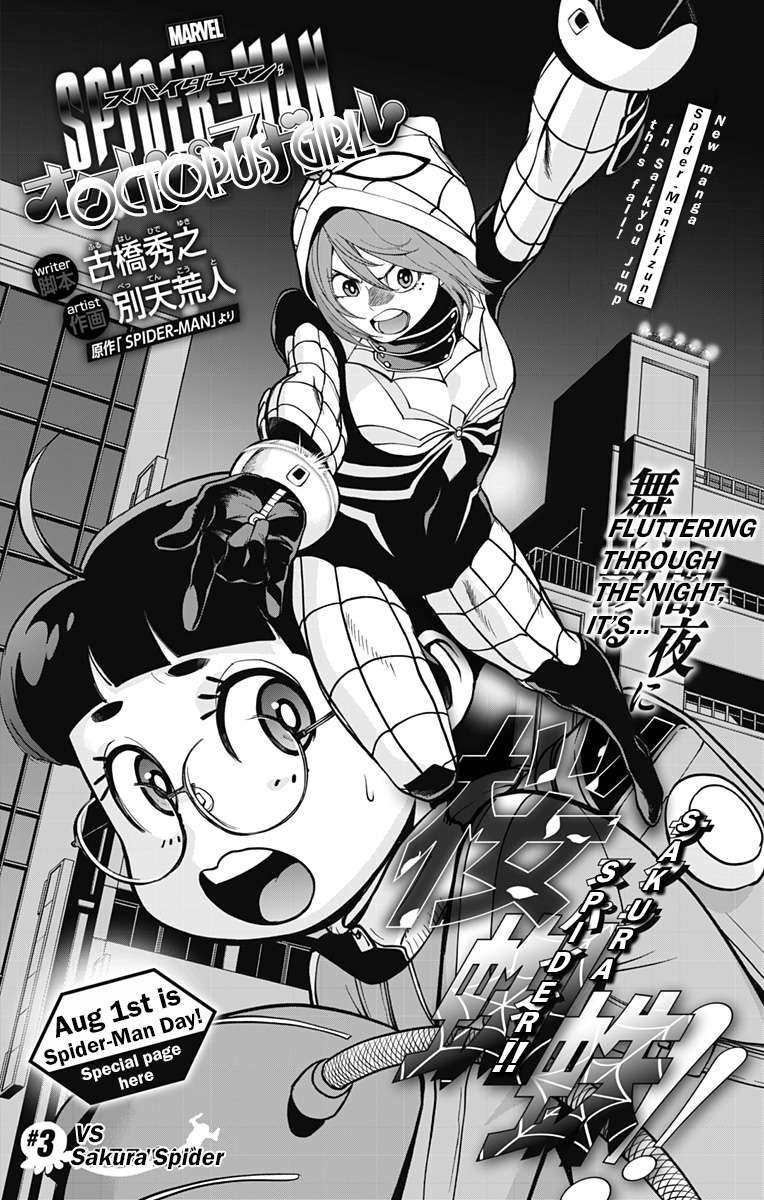 Spider-Man: Octopus Girl - chapter 3 - #3