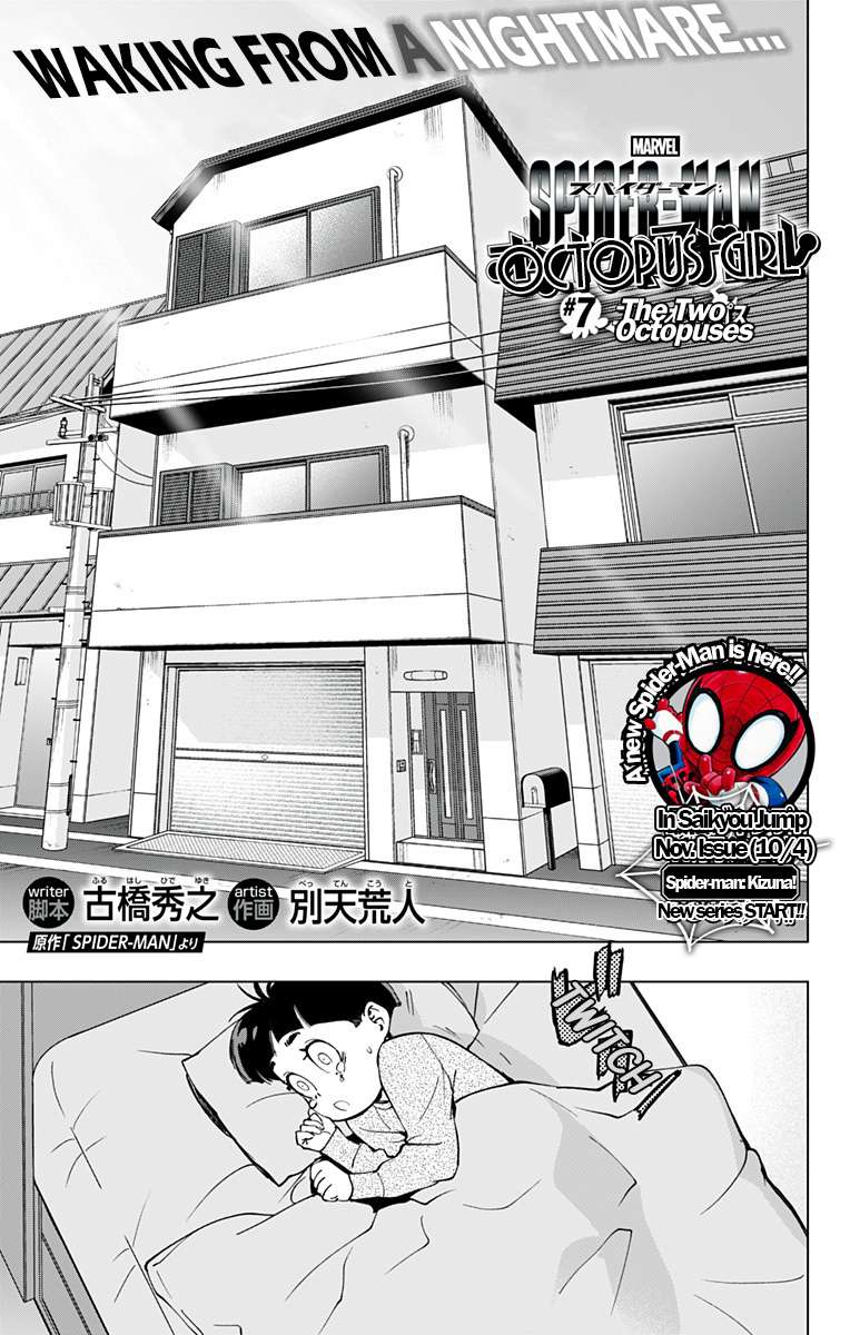 Spider-Man: Octopus Girl - chapter 7 - #3