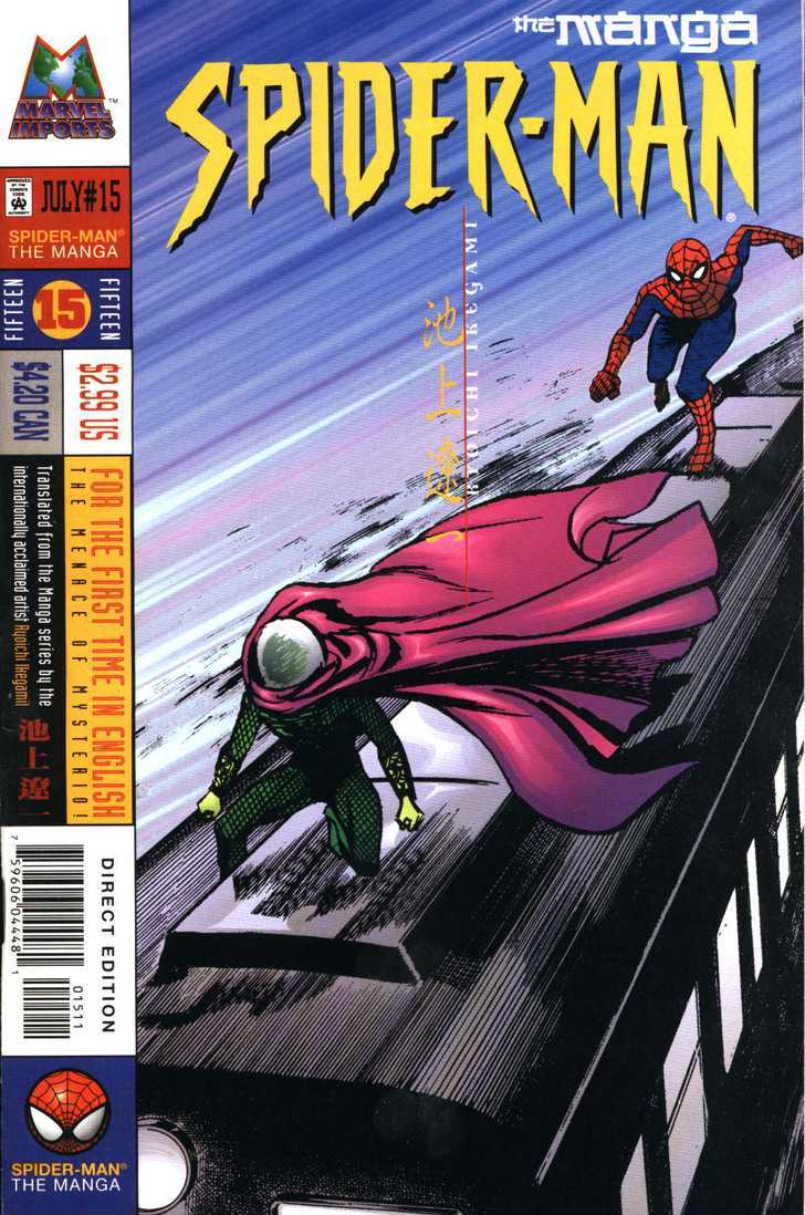 Spider-Man - chapter 15 - #1