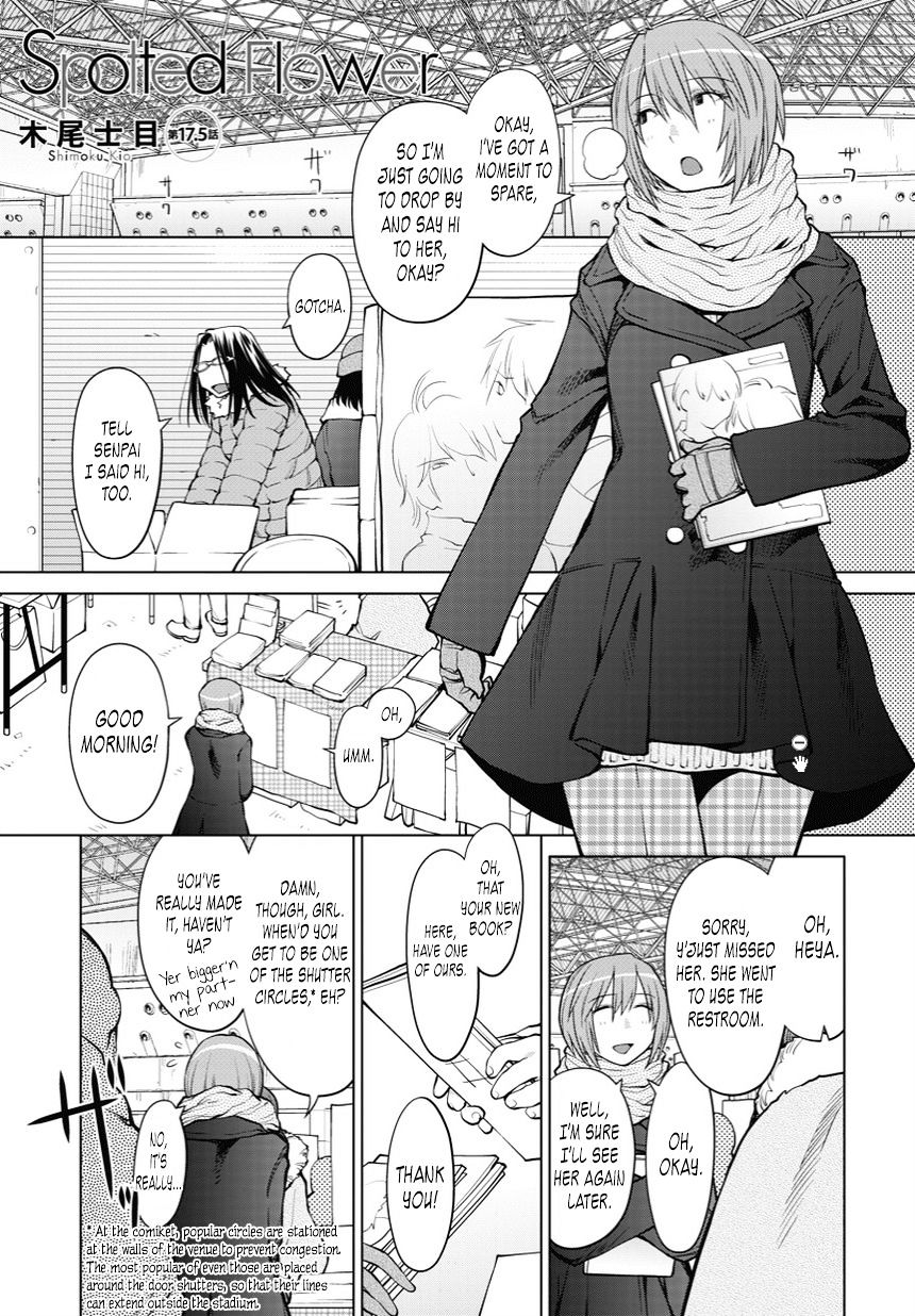 Spotted Flower - chapter 17.5 - #1