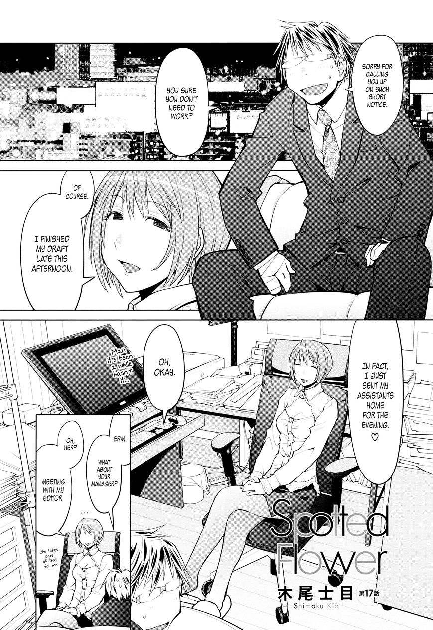 Spotted Flower - chapter 17 - #1
