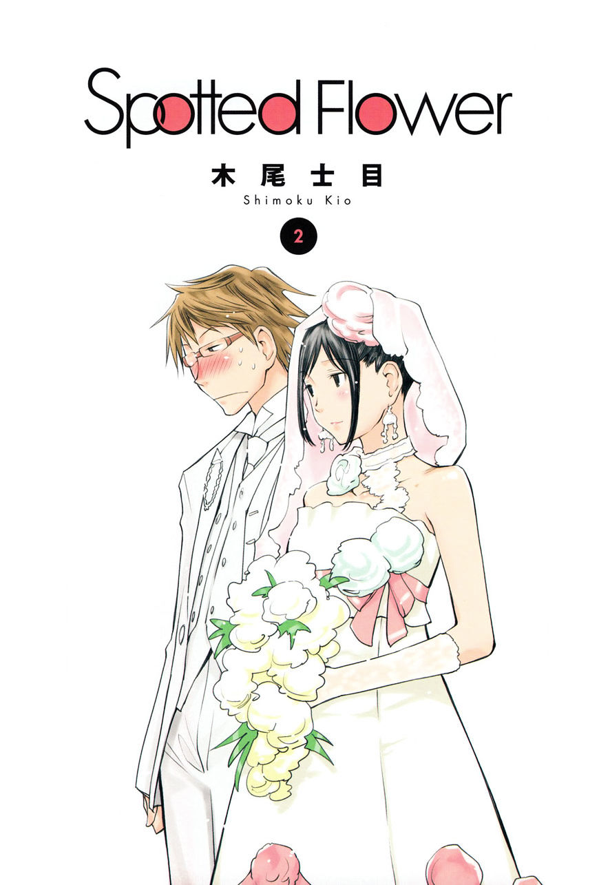 Spotted Flower - chapter 20.2 - #2