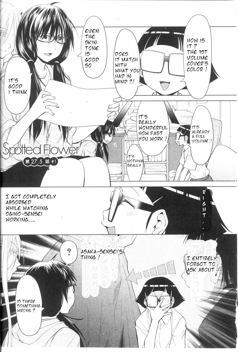 Spotted Flower - chapter 27.2 - #1