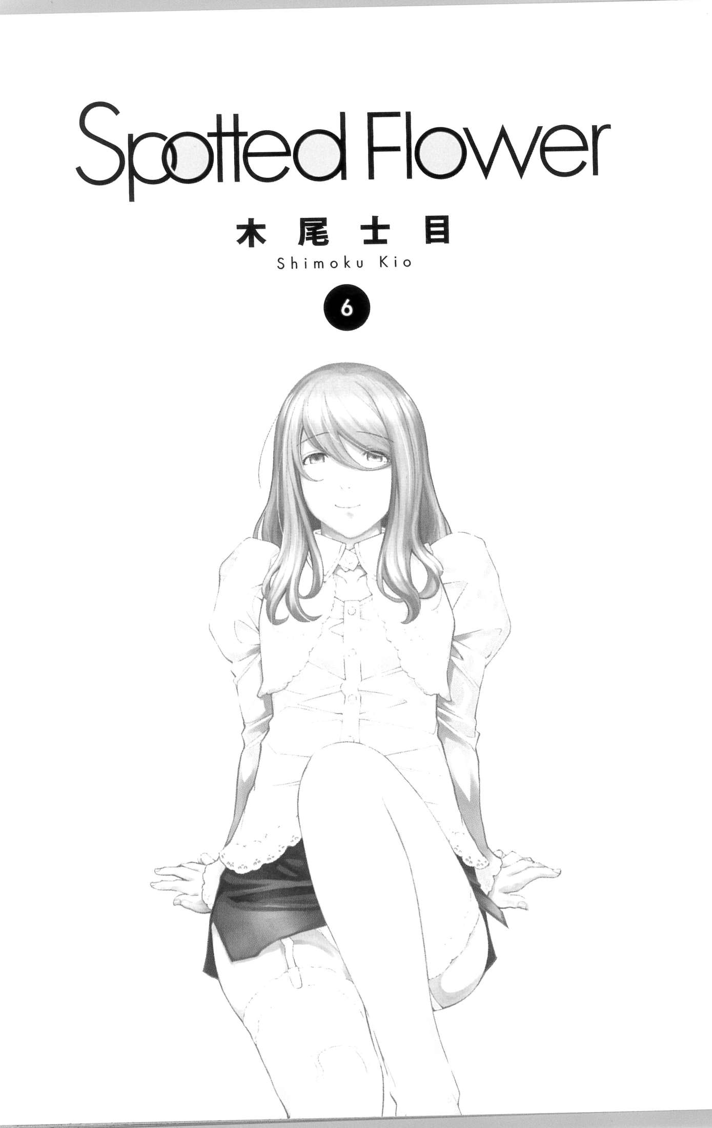 Spotted Flower - chapter 38 - #1