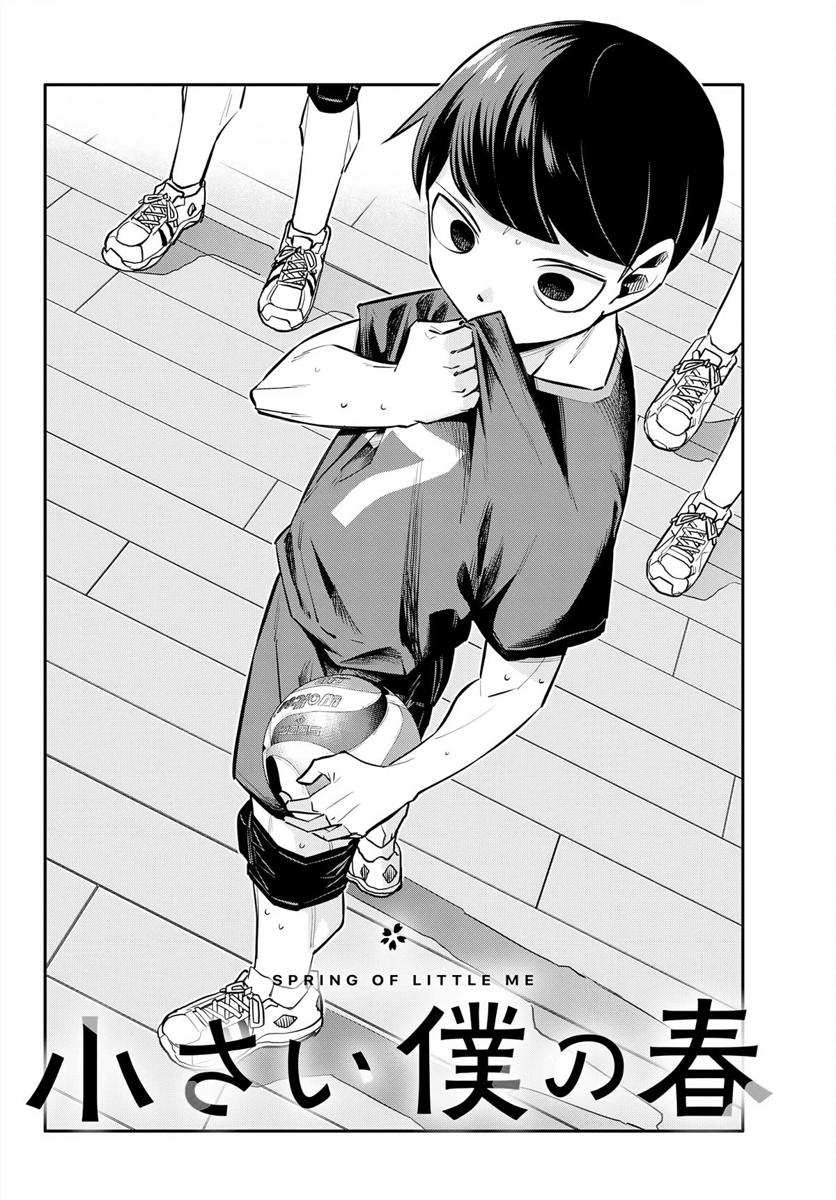 Spring of Little Me - chapter 17 - #4