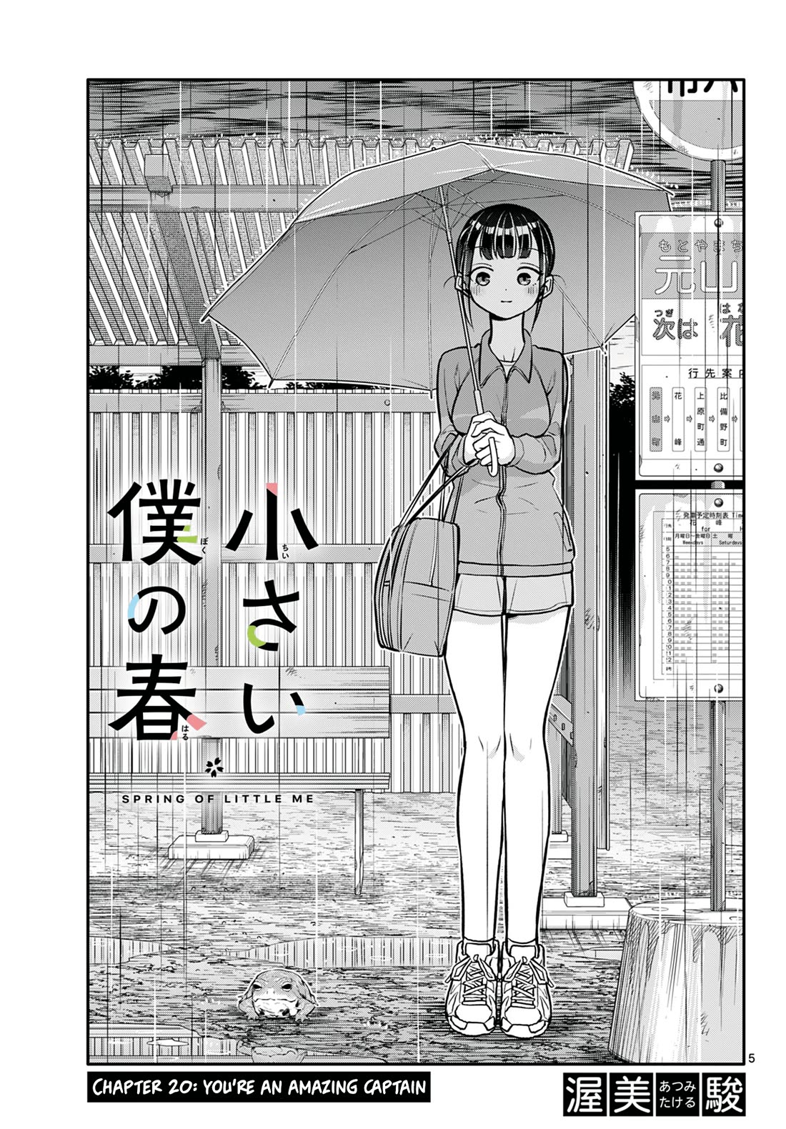 Spring of Little Me - chapter 20 - #5